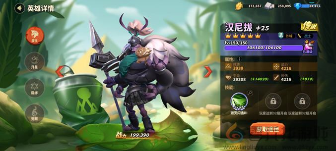 蚁族崛起---新手阵容之能抗能打的英雄搭配(图2) 蚁族崛起---新手阵容之能抗能打的英雄搭配(图2)